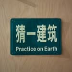 Practice on Earth