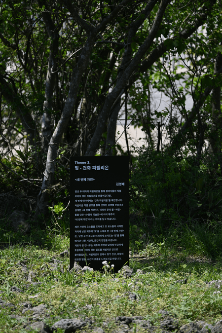 Light Pavilion