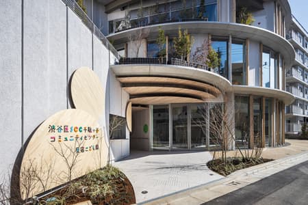 SCC - Sendagaya Community Center