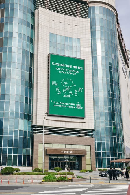 Tokyo Toy Museum Seoul
