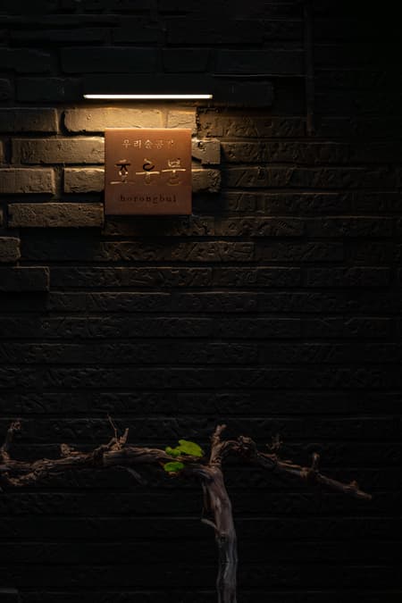 horongbul Liquor Bar